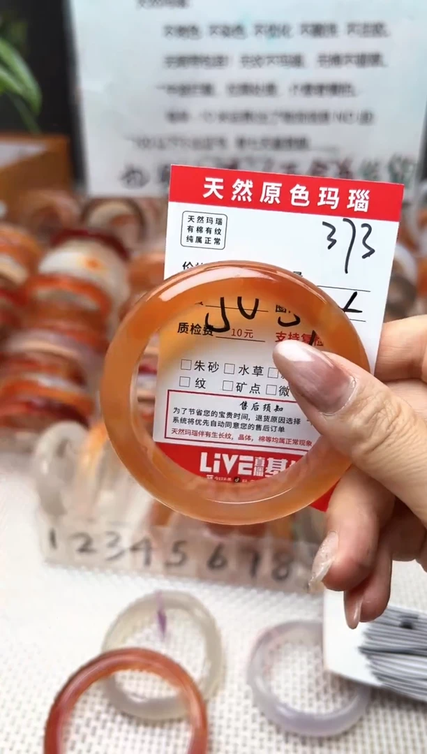 玛瑙/玉髓手镯未镶嵌嘿373