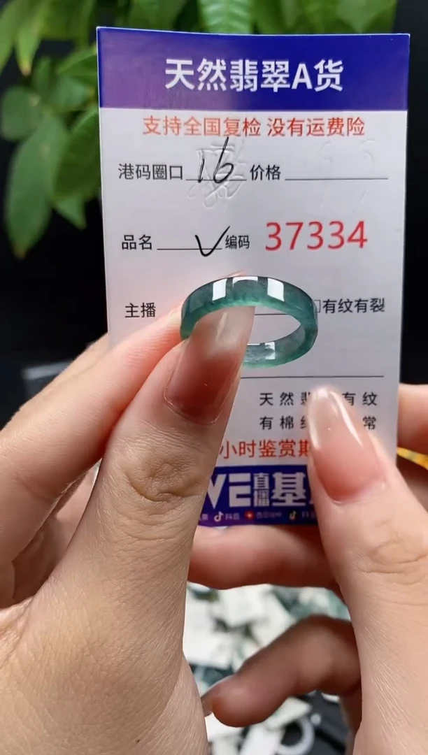 翡翠戒指未镶嵌天然翡翠戒圈7334