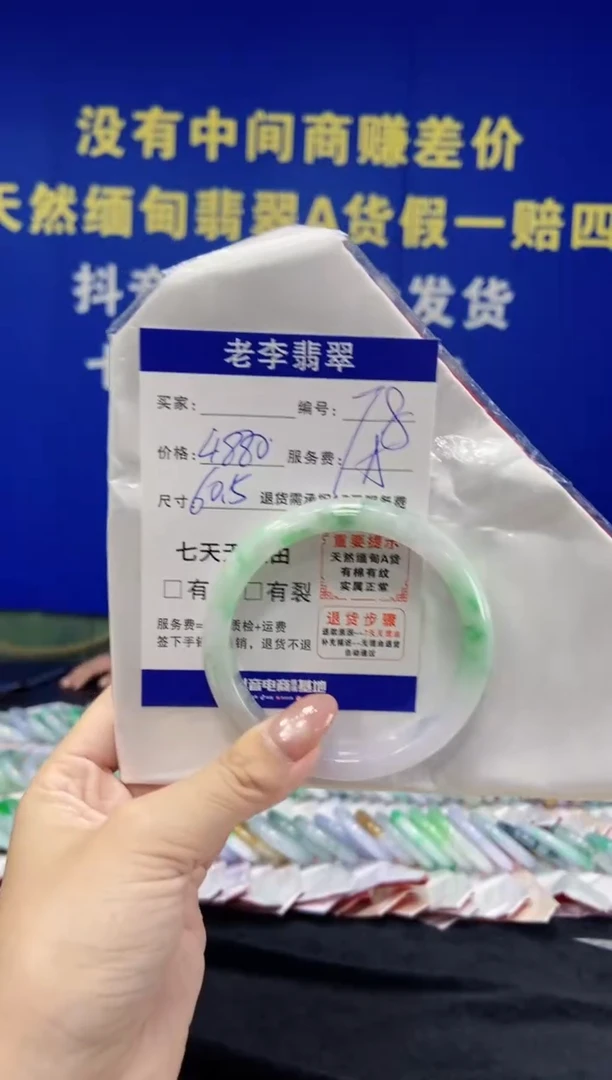 未镶嵌手镯翡翠翡翠手镯单样发一78
