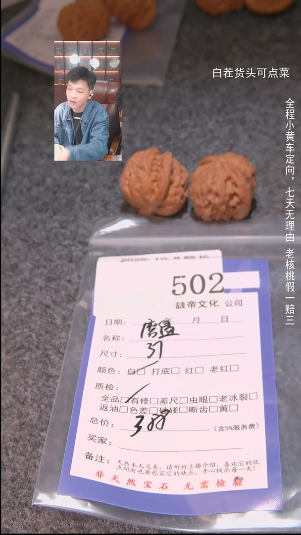 把件文玩核桃?磨盘502諘帝文化