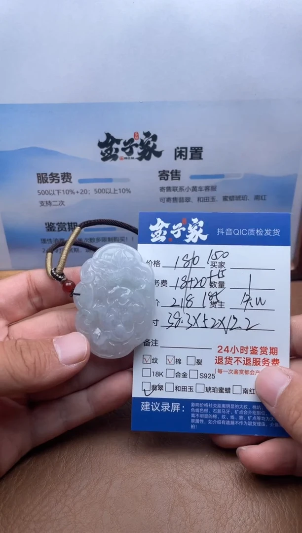 颈饰未镶嵌翡翠553081807E