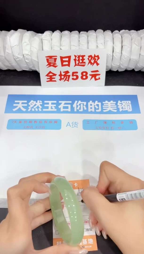 未镶嵌手镯石英质玉146-60.5