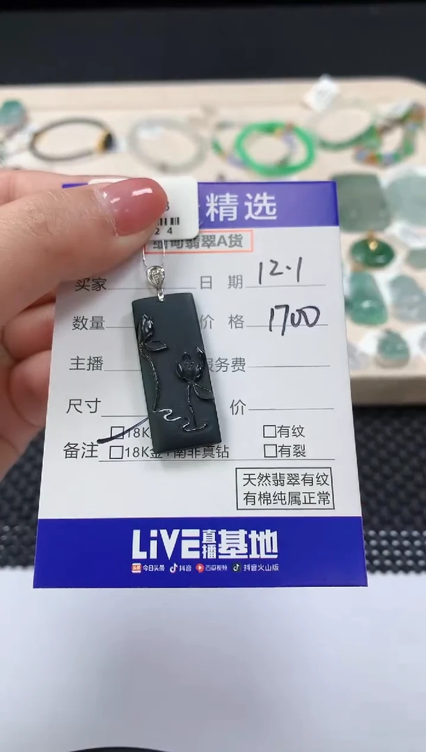 颈饰18K金镶嵌翡翠50