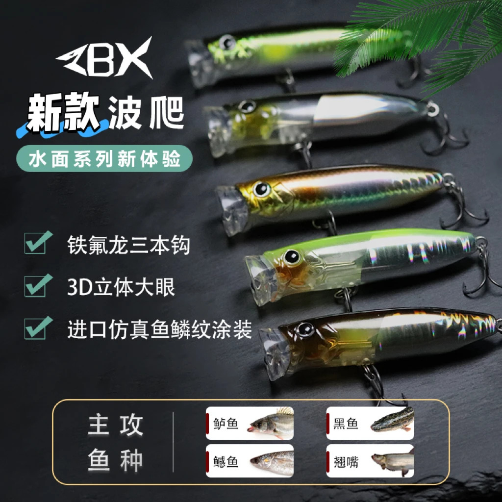 ZBX新款闪片波爬长度7cm克重9克钩8号