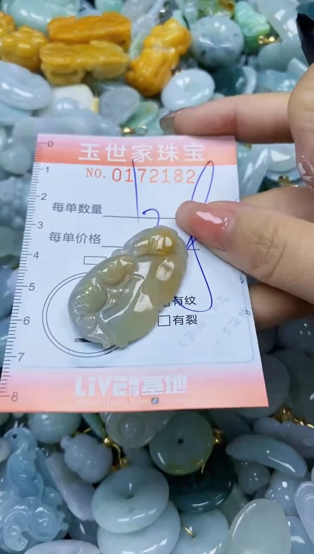 【闪购商品】翡翠颈饰未镶嵌闪购0172182