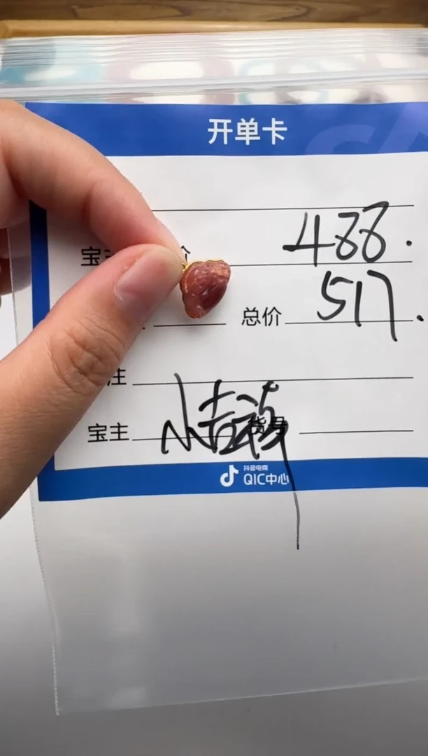 18K金镶嵌配饰配饰南红玛瑙海**～配饰配饰