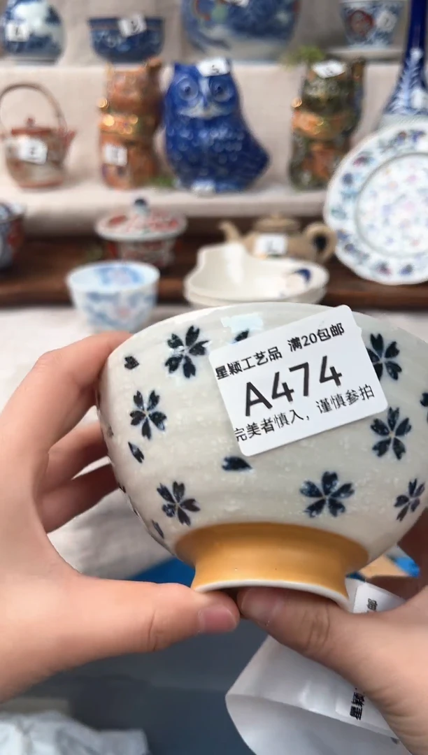 【闪购商品】474茶杯 茶具 陶瓷 喝茶杯子