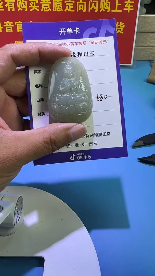 颈饰未镶嵌和田玉3（双面雕刻）