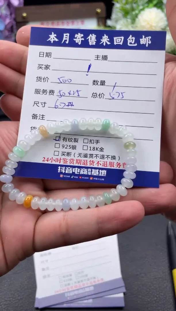 未镶嵌手串翡翠珠串