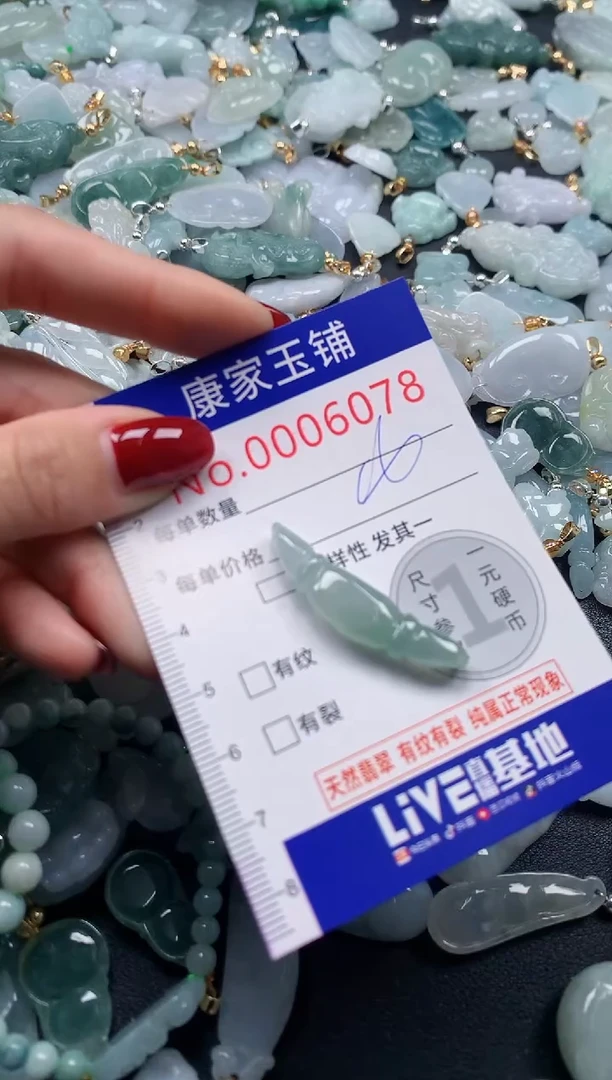 颈饰未镶嵌翡翠6078
