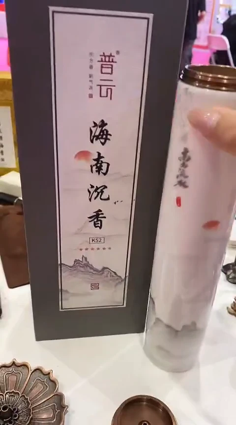 香篆1云端/海南沉香K52/100克陶瓷瓶装
