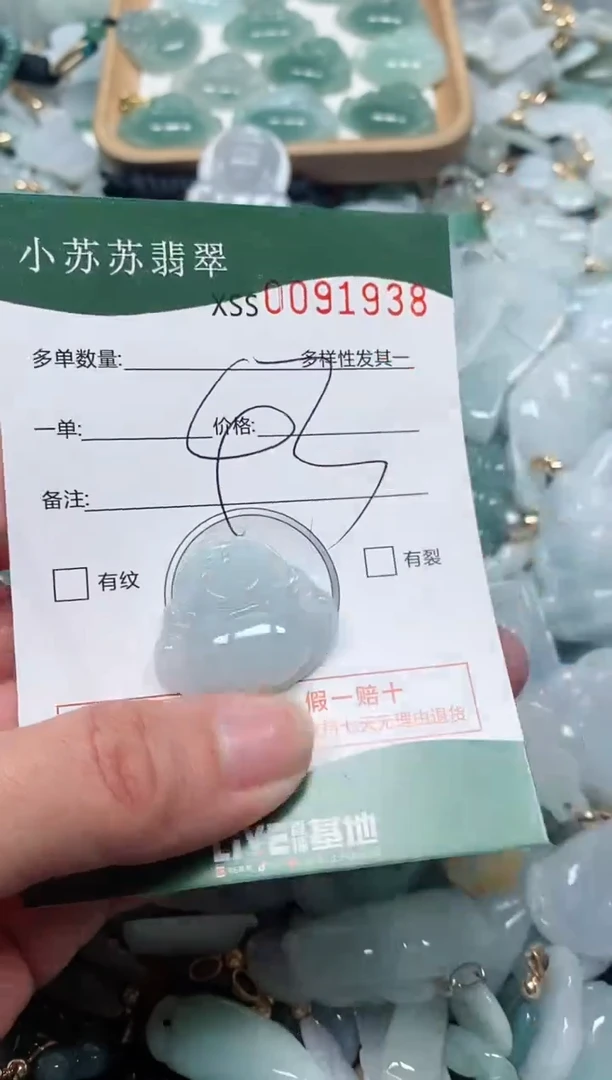 【闪购商品】翡翠颈饰未镶嵌闪购商品0091938