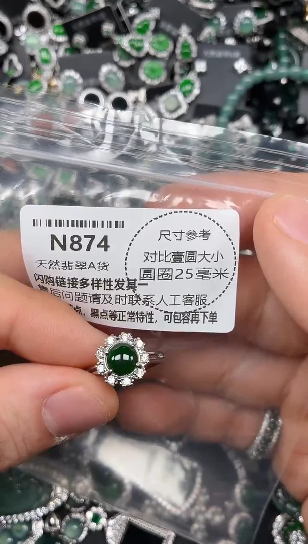 颈饰未镶嵌翡翠N874戒指