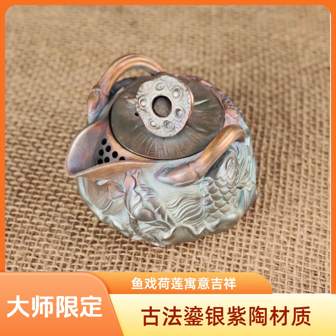 高定轻奢2025新款古法鎏银紫陶鲤鱼手抓壶大师纯手工浮雕泡茶壶