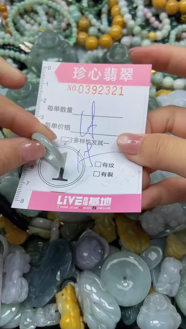 颈饰未镶嵌翡翠闪购0392321