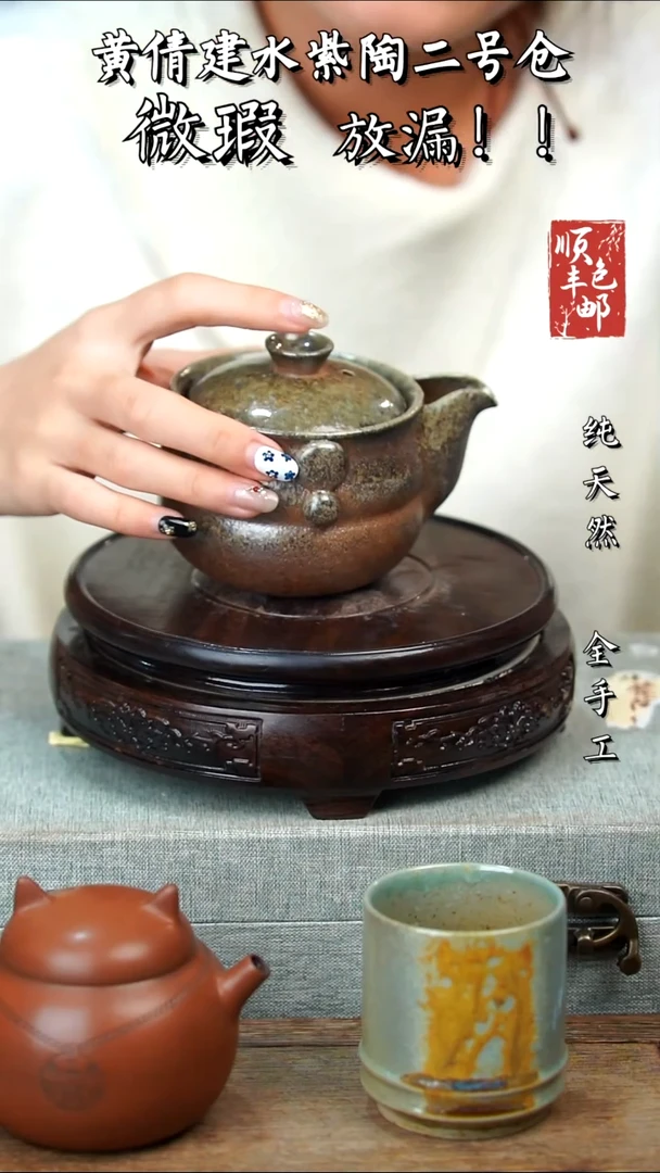 壶黄倩建水紫陶微瑕 121