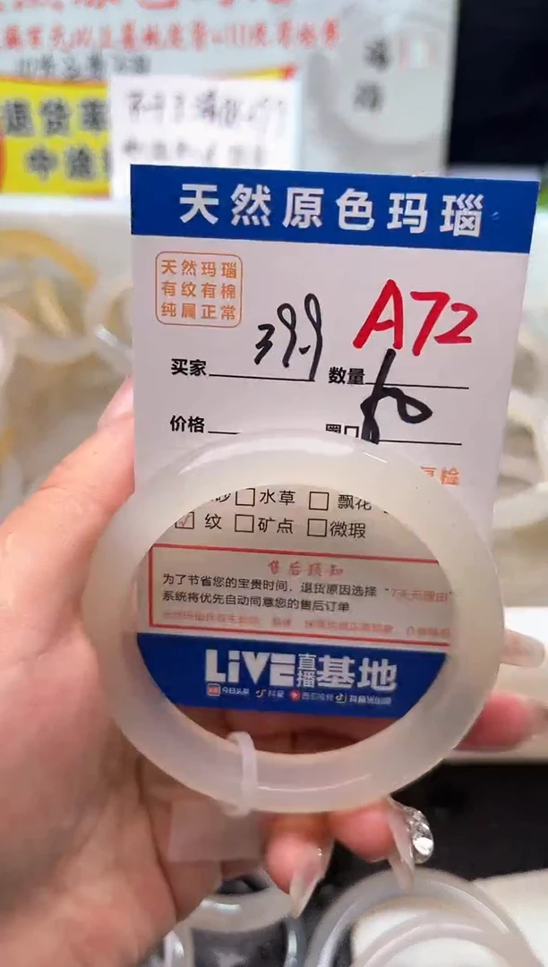 手镯玛瑙/玉髓未镶嵌A72