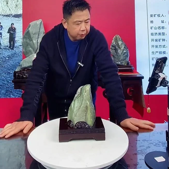 原石带底座发一件编号970