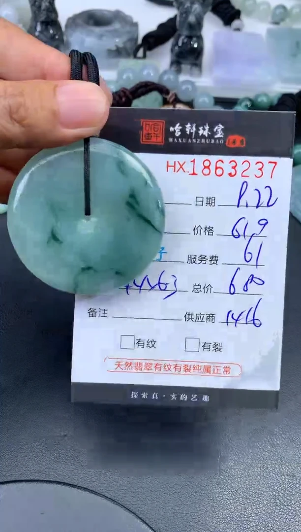 未镶嵌挂件翡翠哈轩 挂件1