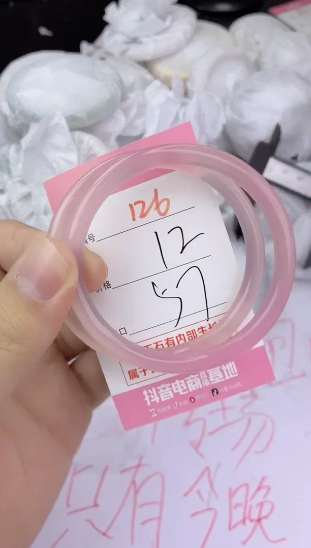 手镯玛瑙/玉髓未镶嵌126
