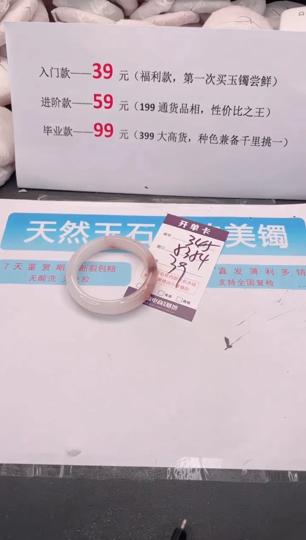 未镶嵌手镯石英质玉345