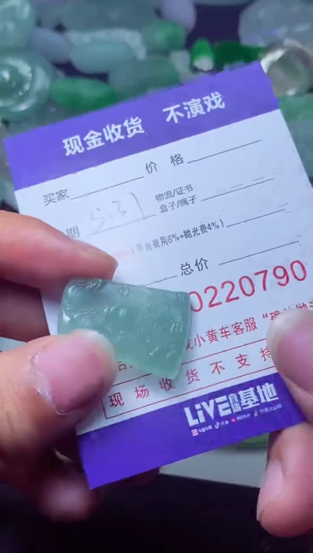 定制翡翠未镶嵌 上善至水