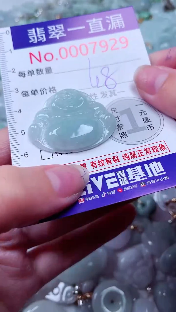 吊坠(不含链)未镶嵌翡翠7929
