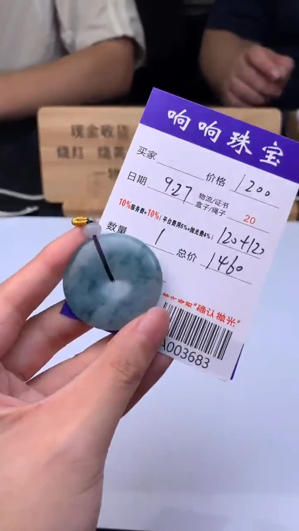 未镶嵌定制翡翠A003683