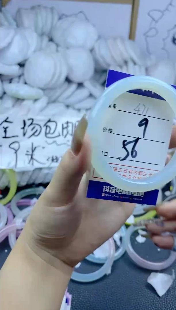 手镯玛瑙/玉髓合金471