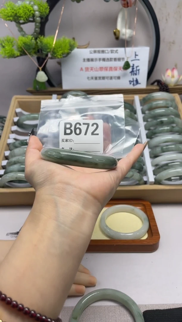 【闪购商品】石英质玉（天山翠）手镯未镶嵌b682