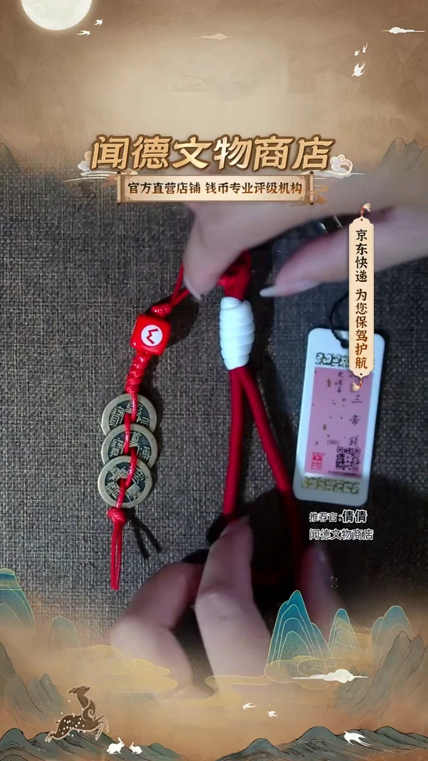 铜铜【鸿运当头设计款】88分钱到家 4053 可拆卸钥匙扣 挂件款