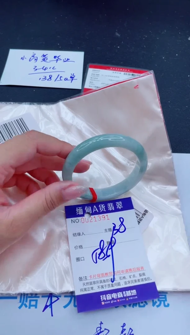 未镶嵌手镯翡翠