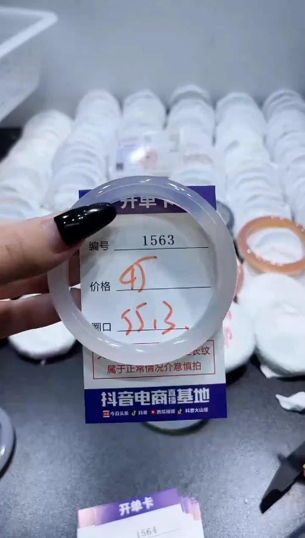 玛瑙/玉髓手镯未镶嵌1563