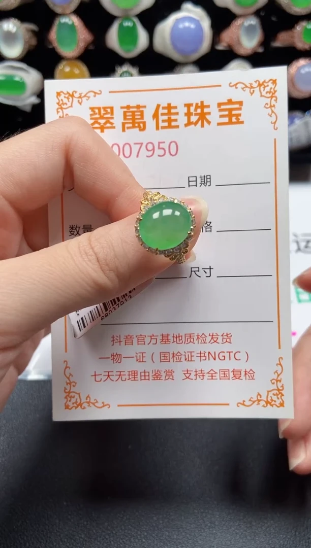 银S925镶嵌戒指翡翠7950