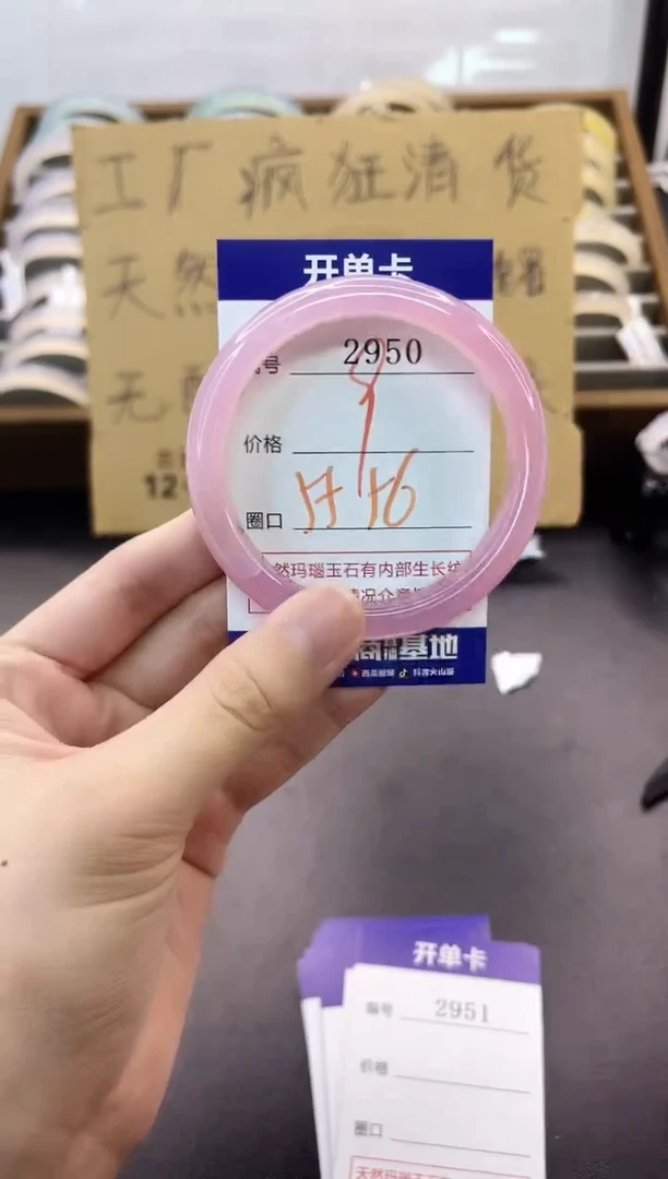 手镯玛瑙/玉髓未镶嵌2950