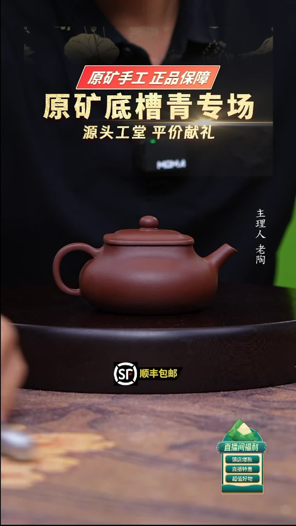 茶壶紫砂原矿底槽清乾坤250cc