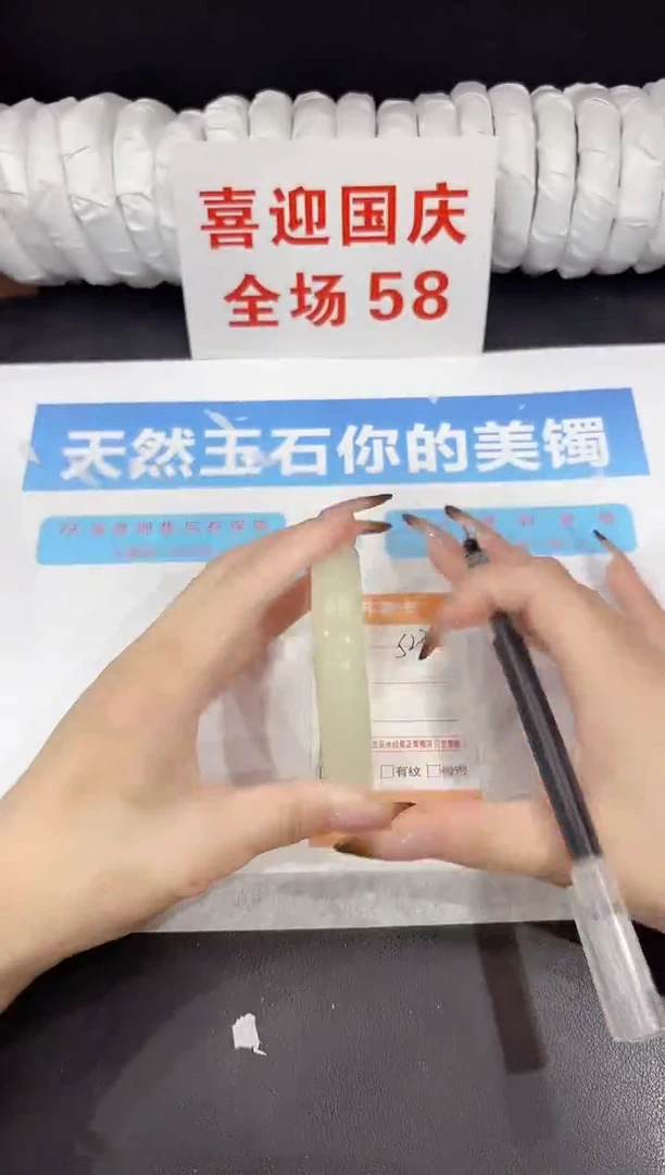 未镶嵌手镯石英质玉s232-58