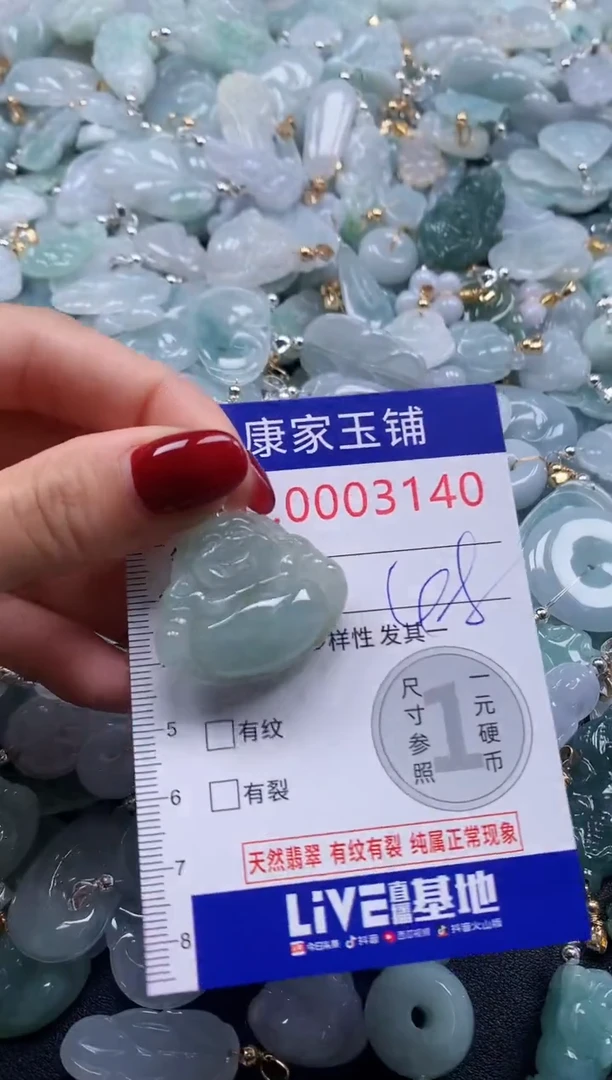 颈饰未镶嵌翡翠3140