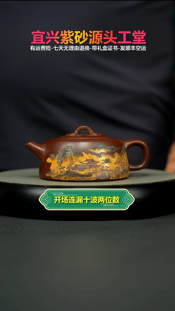 茶壶紫砂陈景明龙血砂彩绘井栏260CC