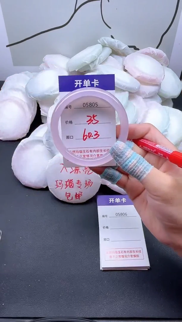 手镯玛瑙/玉髓未镶嵌5805