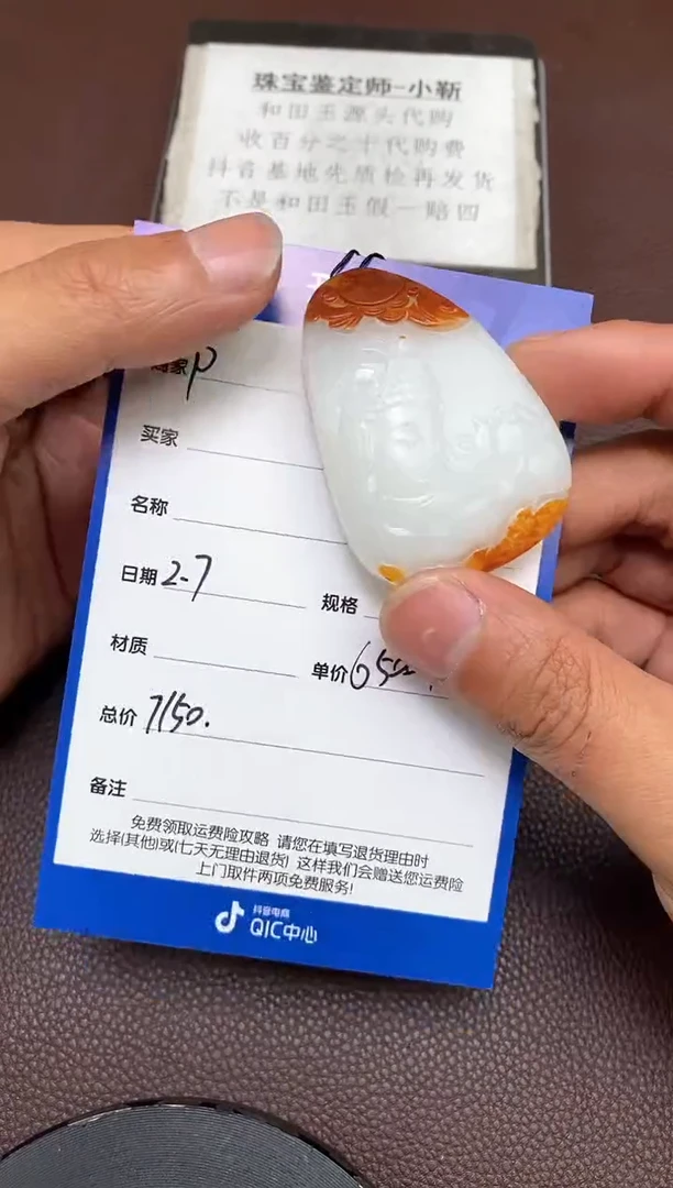 【闪购商品】和田玉p2.7拍一发一多样性发货未镶嵌45