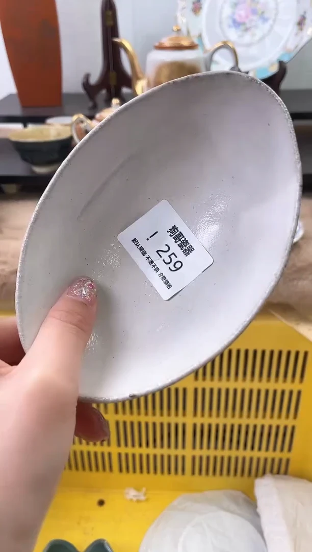 【闪购商品】瓷片259海外中古回流瓷器 默认瑕疵慎拍