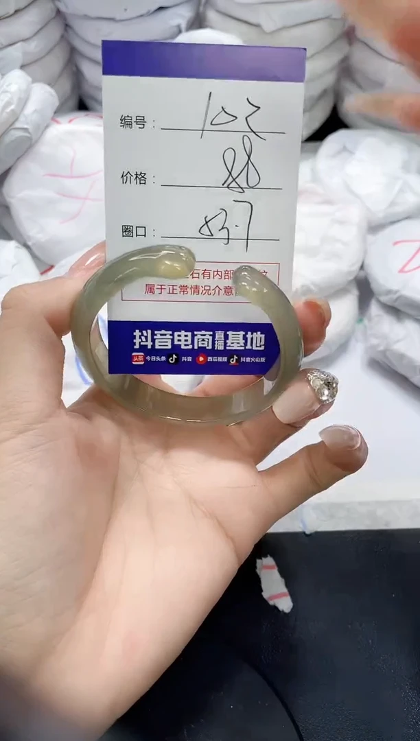 未镶嵌手镯玛瑙/玉髓102