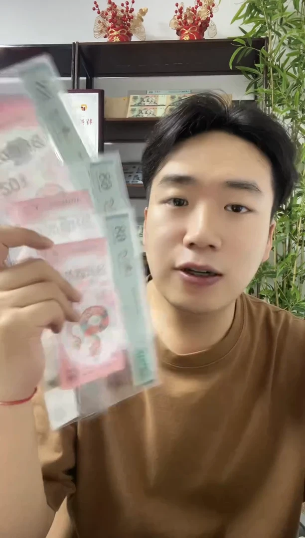 塑料蛇钞金马天下满号PMG68不挑号