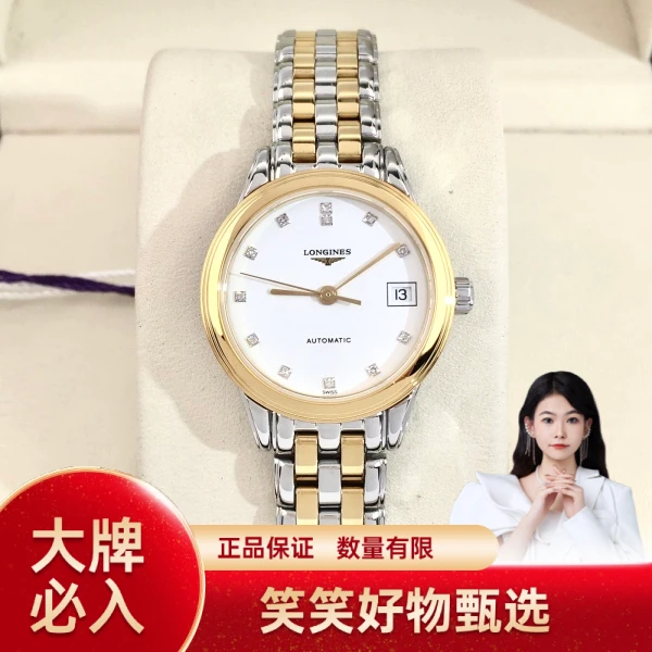浪琴/自动机械/95新/表径26/S99240919008/250112YQ0033