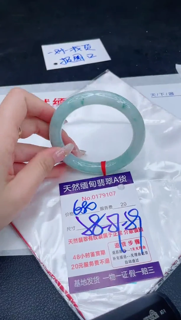 未镶嵌手镯翡翠680.00