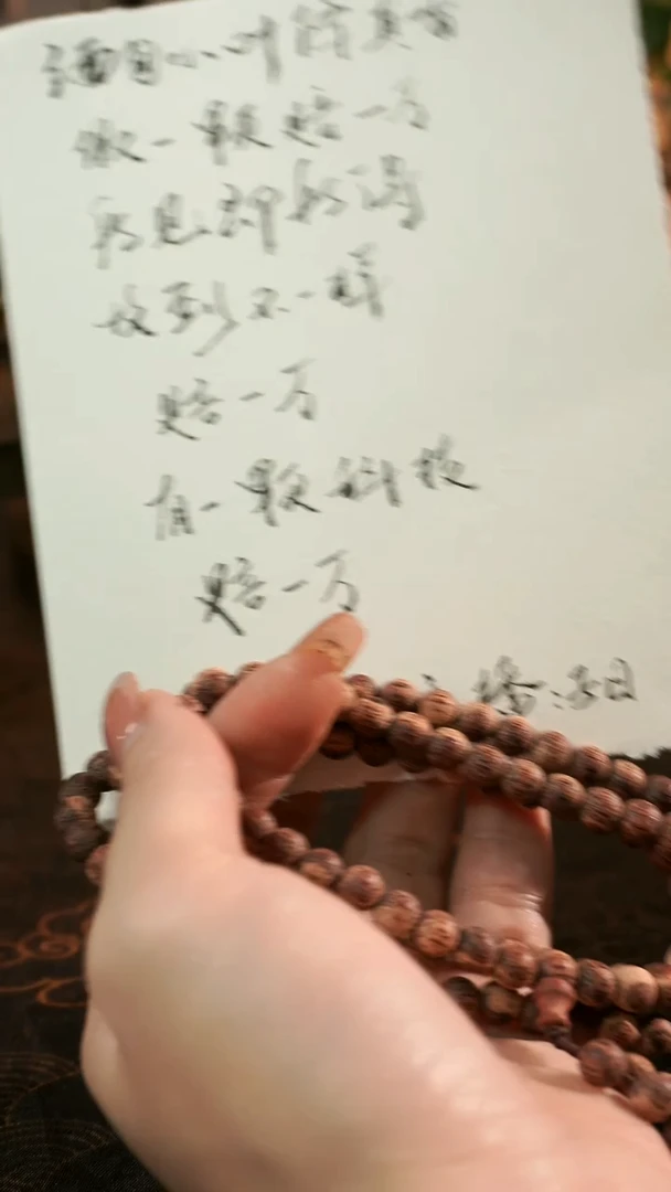 藤类藤类降真香缅甸东枝料白油超一档0.6尺寸108颗68.8