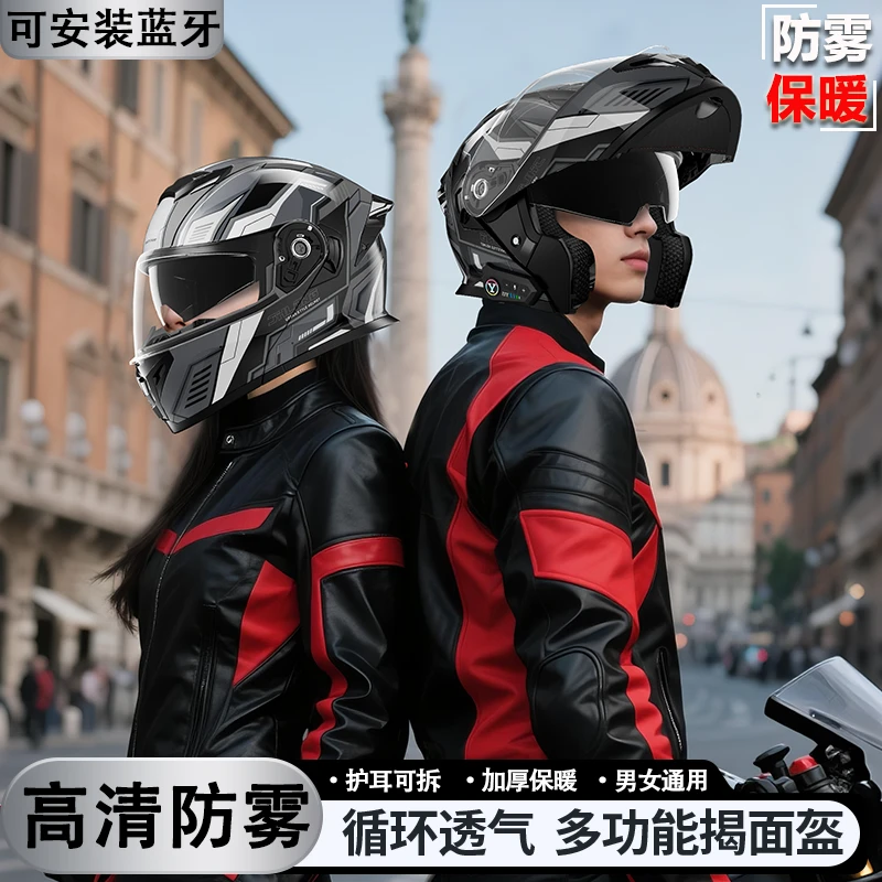 君豪龙摩托车揭面盔头盔冬季保暖3c认证防雾电动车男女款蓝牙全盔