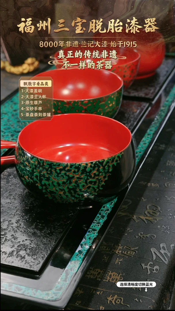 兰记手工漆器-一物一拍 以商品图片为主