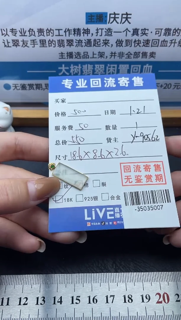 【闪购商品】翡翠颈饰18K金镶嵌多人-35035007